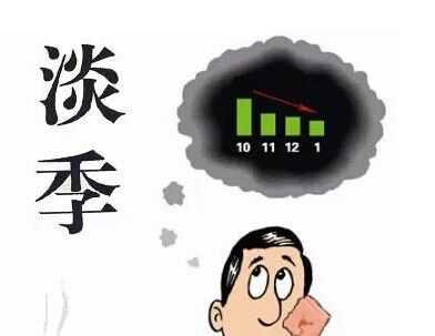 水溶性吸附载体行业进入淡季你该如何面对