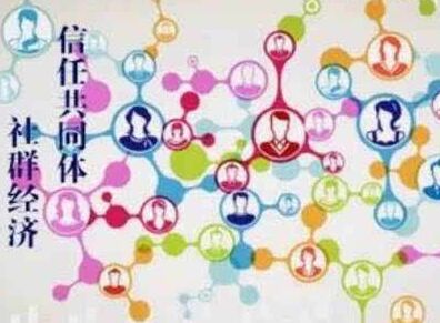社群经济的意味着,及其直播间电子商务产生的转变
